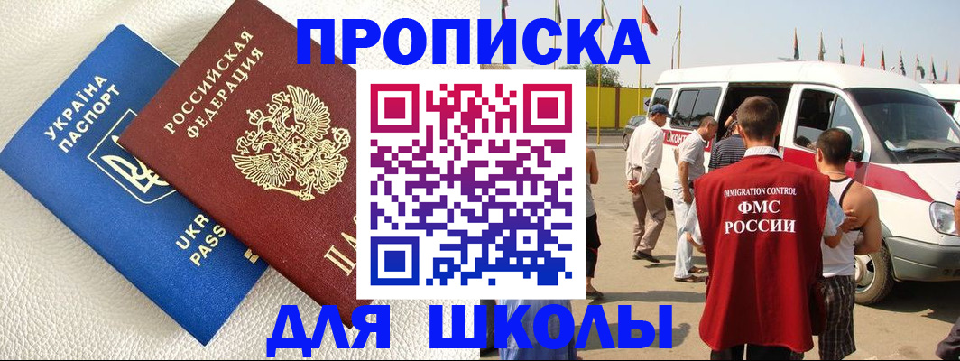 где прописаться в Аксае