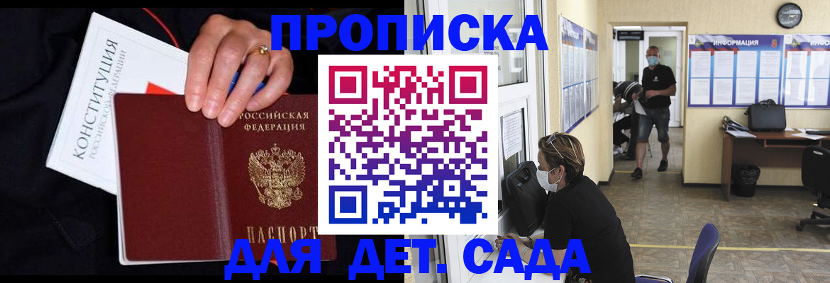 временная регистрация 2025 в Аксае